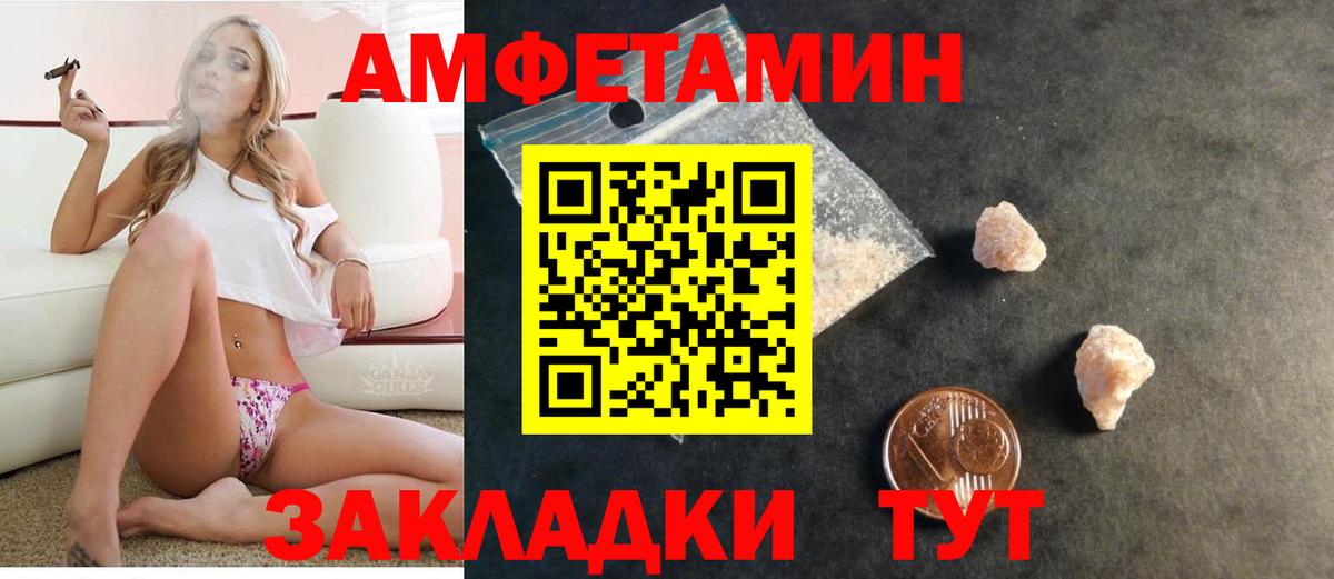 АМФЕТАМИН 98%  Вход с VPN  Искитим 
