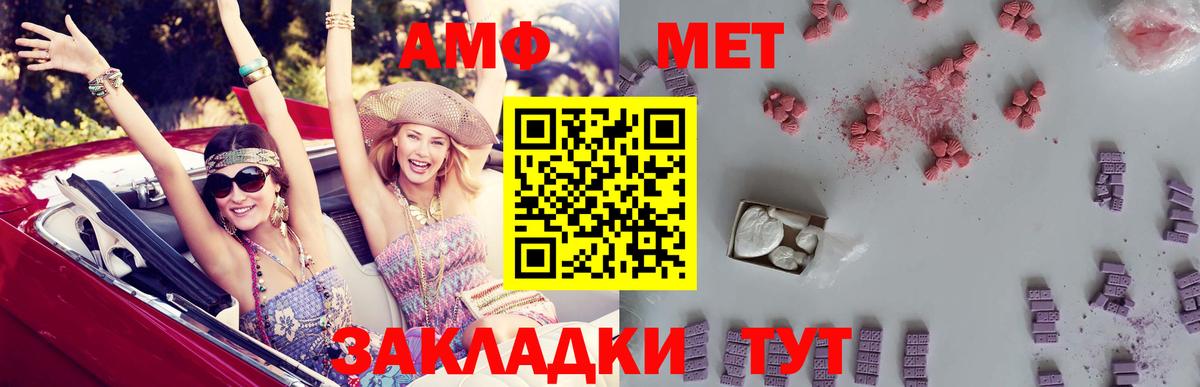 АМФЕТАМИН  АМФЕТАМИН  Искитим  АМФЕТАМИН 97% 