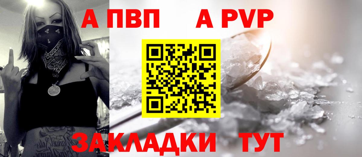 Искитим  Альфа ПВП СК КРИС  APVP  Вход с VPN  А ПВП мука  Alpha-PVP СК 
