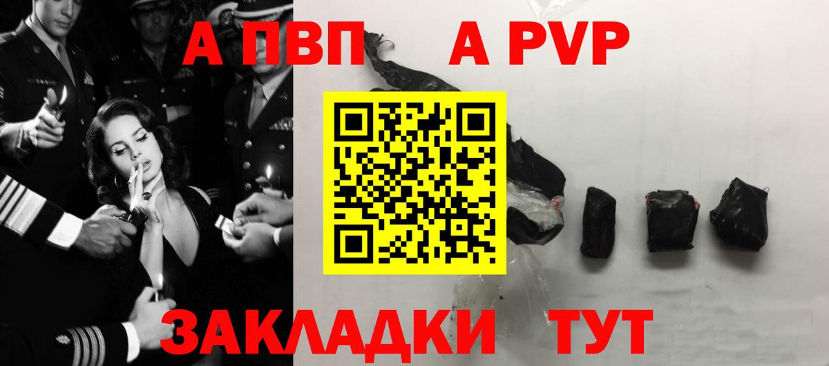 А ПВП VHQ Искитим