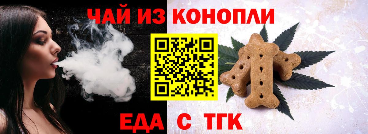 Искитим  Canna-Cookies марихуана  Вход с VPN 