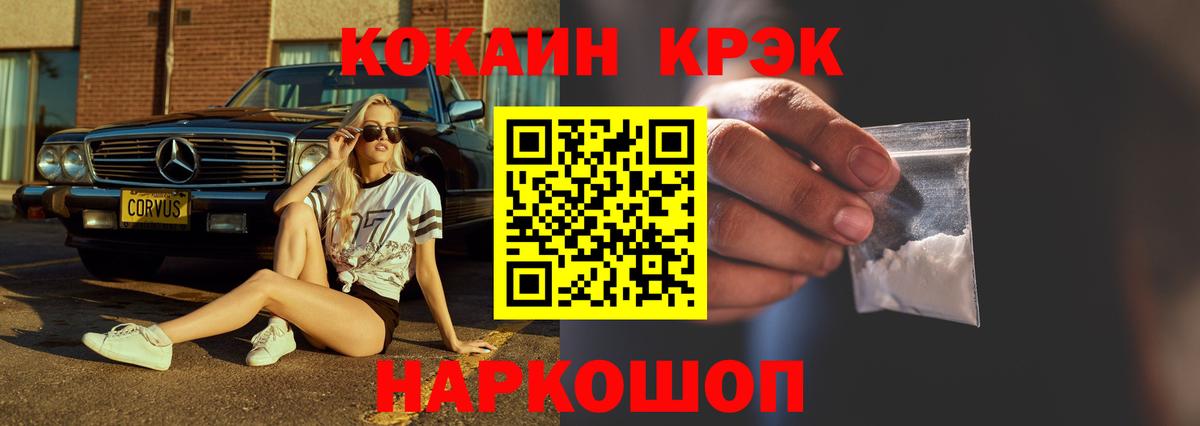 Кокаин Перу Искитим