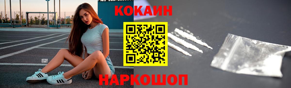 Альфа ПВП СК кристаллы  МАРИХУАНА  МЕФ   Метадон  Меф   MDMA  Искитим  МЕТ  ГАШИШ  КОКАИН 