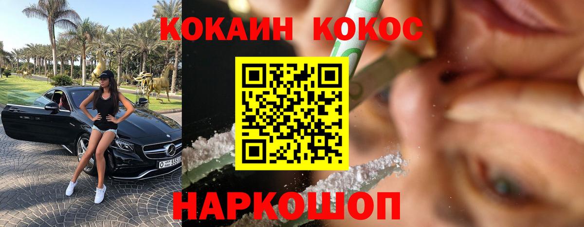 Cocaine Колумбийский Искитим
