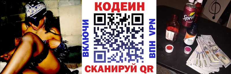 Кодеиновый сироп Lean напиток Lean (лин)  Искитим 