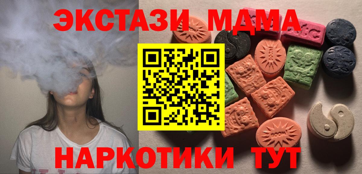 Экстази ешки Искитим