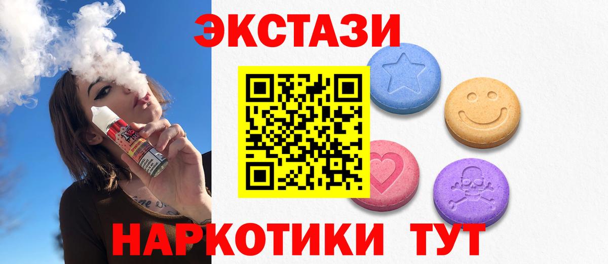 ЭКСТАЗИ TESLA  Искитим  Ecstasy 99% 
