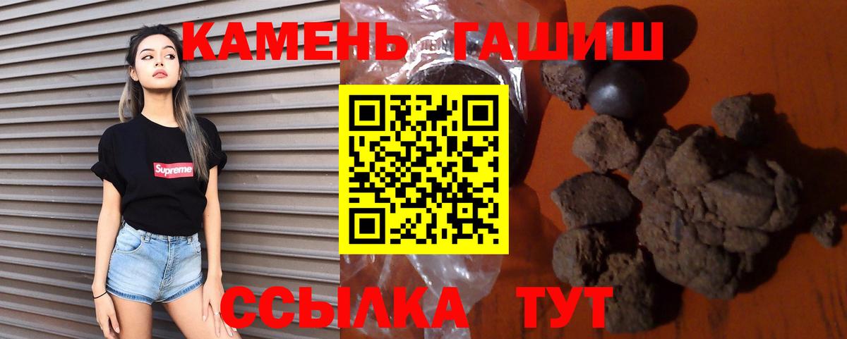 Гашиш  ГАШ VHQ  Вход с VPN  ГАШИШ гарик  Искитим 
