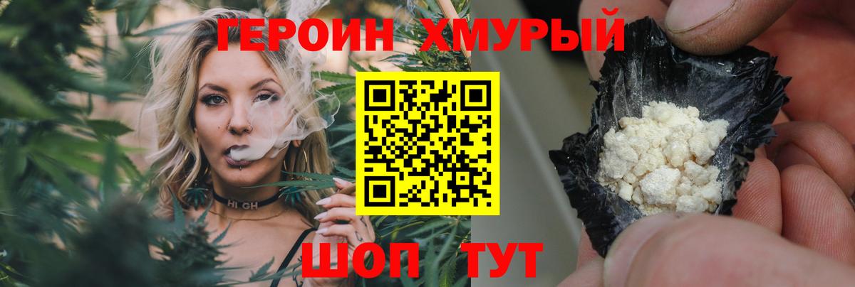 Героин белый  ГЕРОИН  Искитим  Вход с VPN 