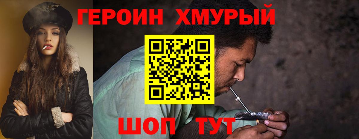 Героин афганец Искитим