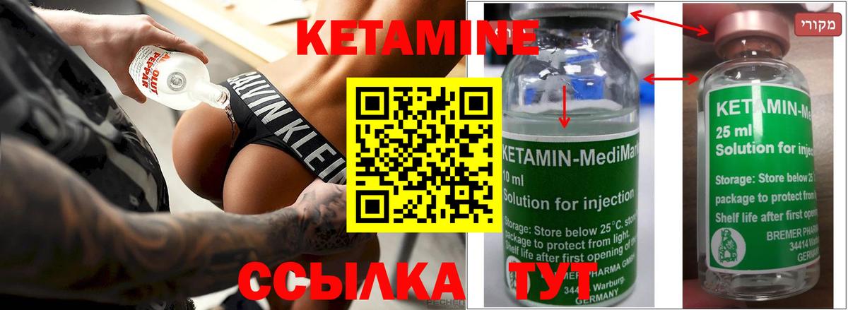 КЕТАМИН VHQ Искитим