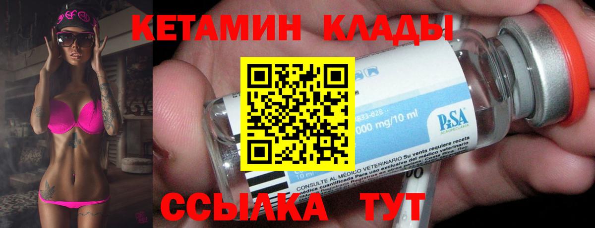 Кетамин VHQ  КЕТАМИН VHQ  Искитим 