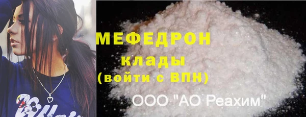 мяу мяу кристалл Михайловка