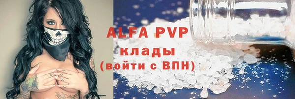 мяу мяу кристалл Михайловка