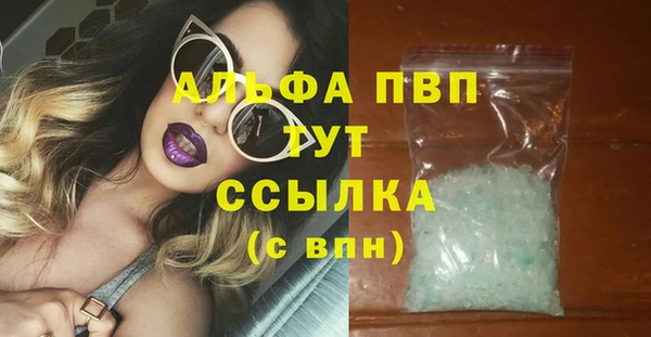 мяу мяу кристалл Михайловка