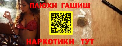 гашиш Бийск