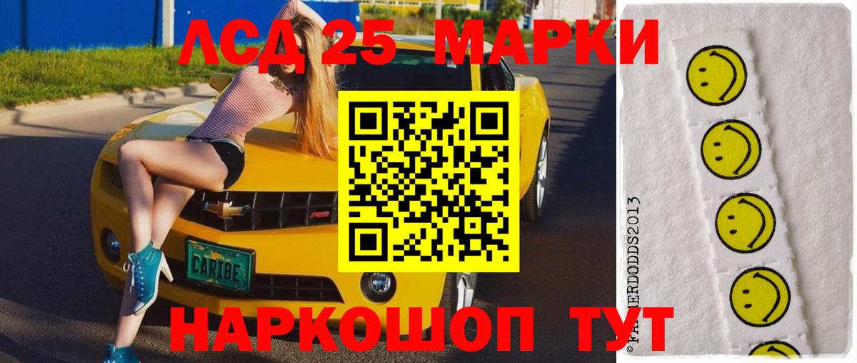 Лсд 25 экстази кислота Искитим
