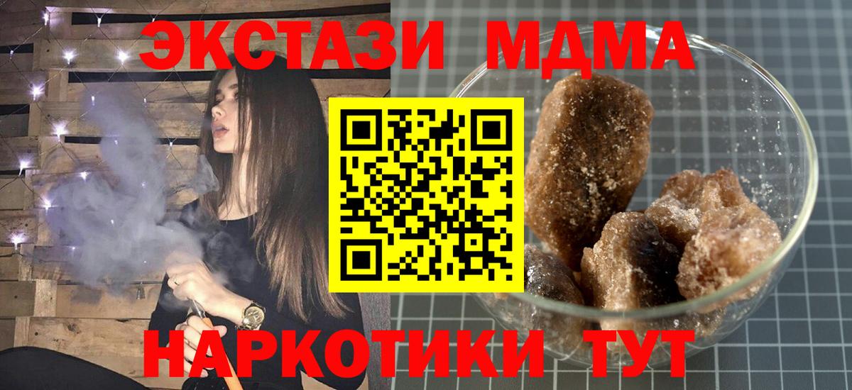 Искитим  МДМА молли  МДМА  Вход с VPN  MDMA Molly 