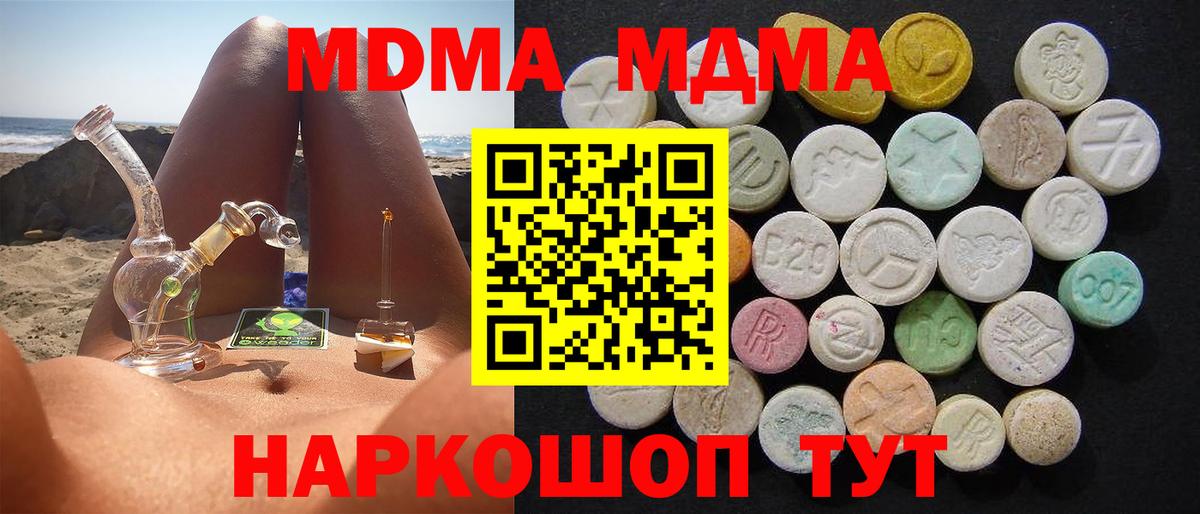MDMA  Искитим  МДМА crystal 
