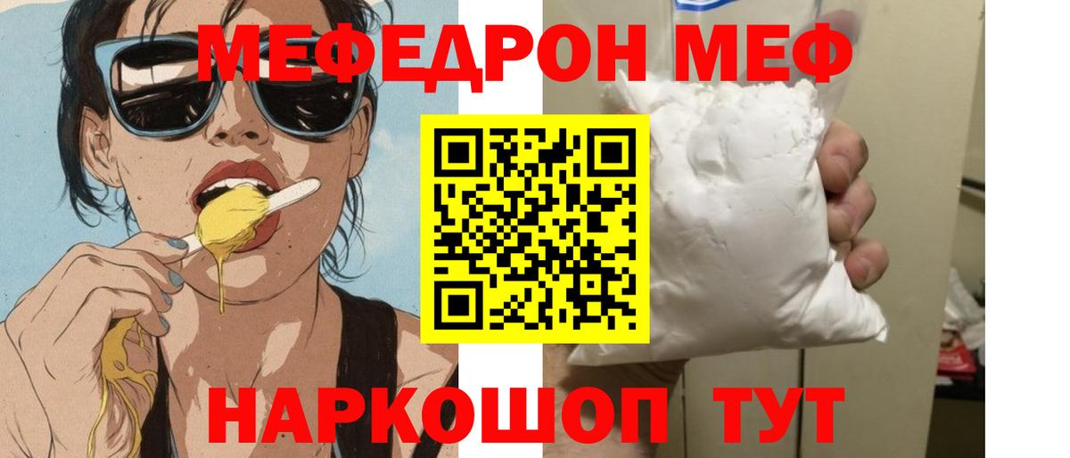 Мефедрон Искитим
