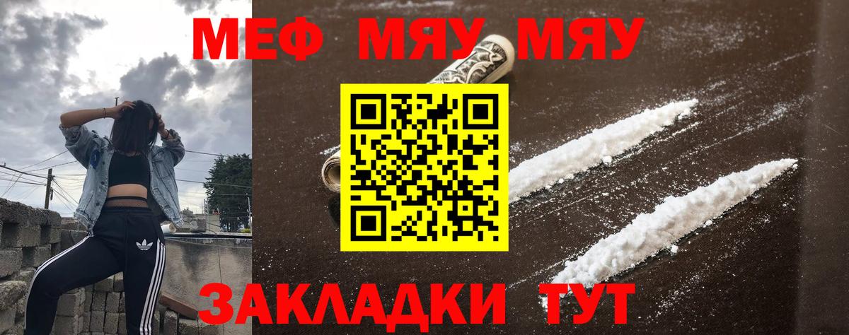 МЕФ  Вход с VPN  Искитим  Меф кристаллы  МЕФ VHQ 