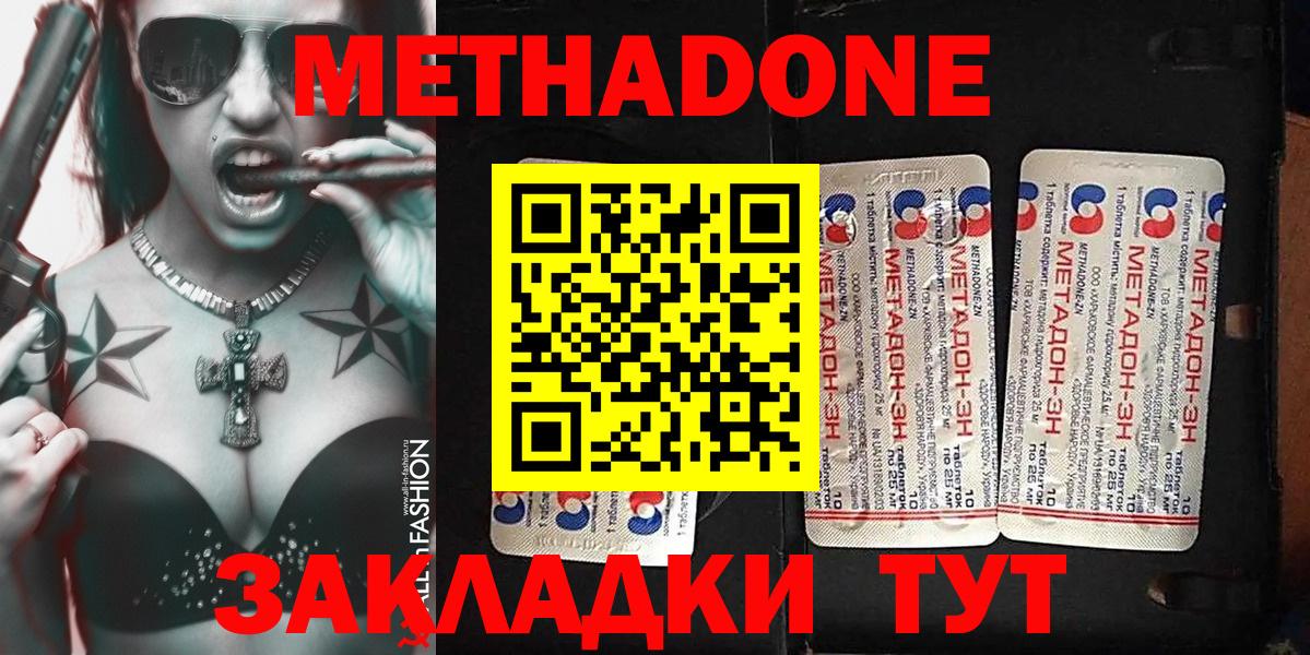 Метадон белоснежный  МЕТАДОН кристалл  Искитим  Вход с VPN 