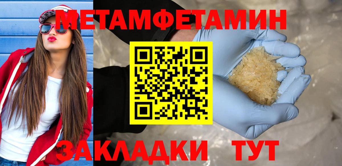 Метамфетамин Methamphetamine Искитим