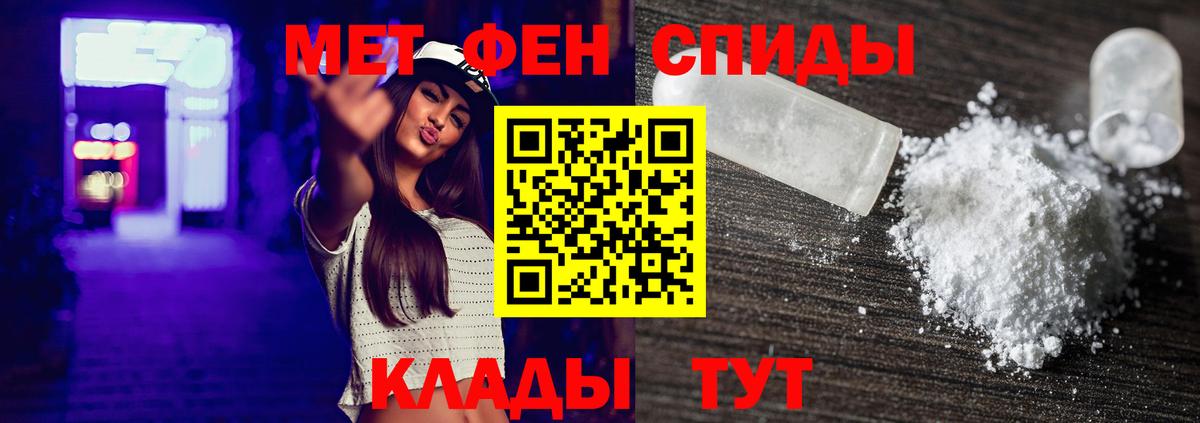 Метамфетамин пудра  Вход с VPN  Искитим 