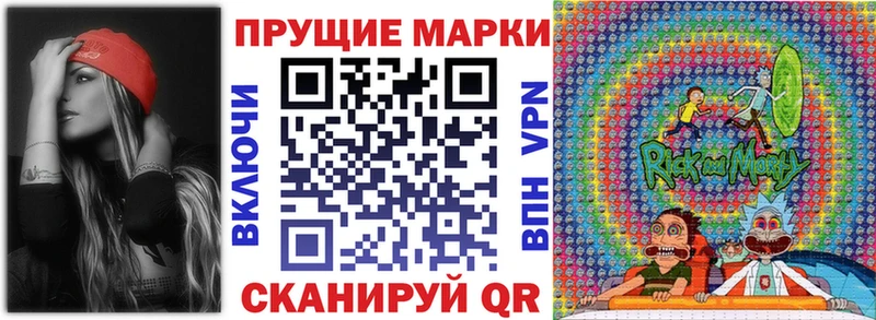 Марки N-bome 1500мкг  Искитим 