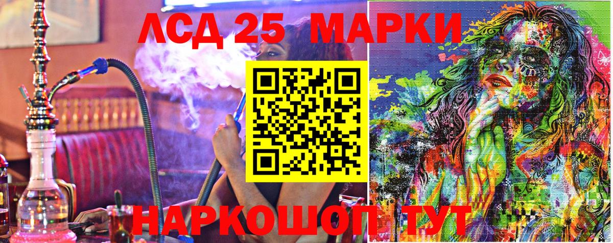 Искитим  Марки 25I-NBOMe  Вход с VPN  Наркотические марки 1,8мг 